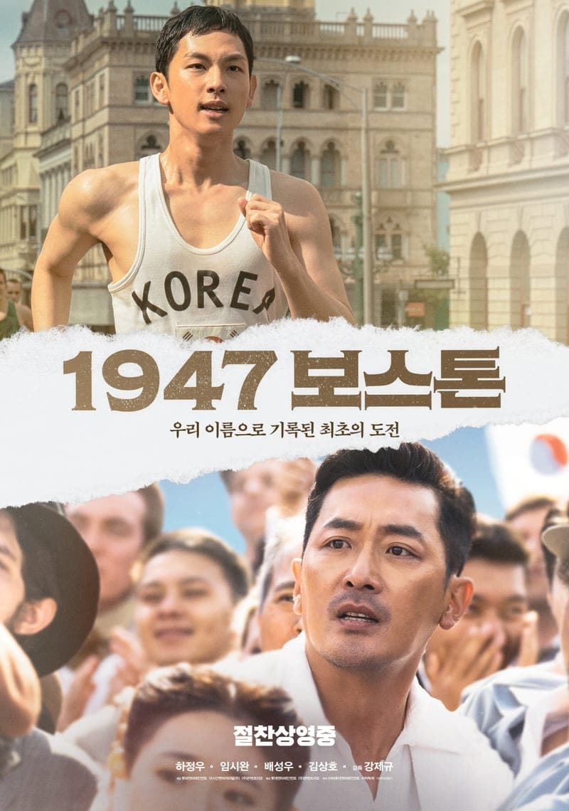 1947 Boston